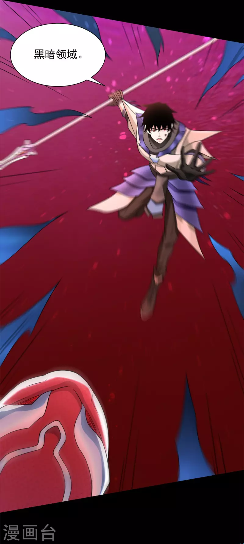 第551话 神雷 第8页