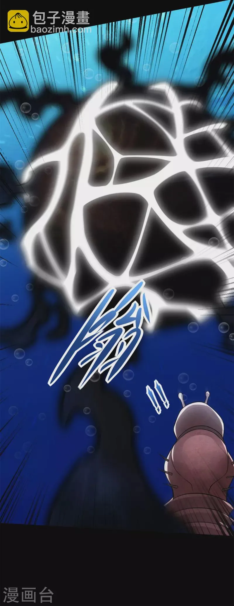 第551话 神雷 第9页