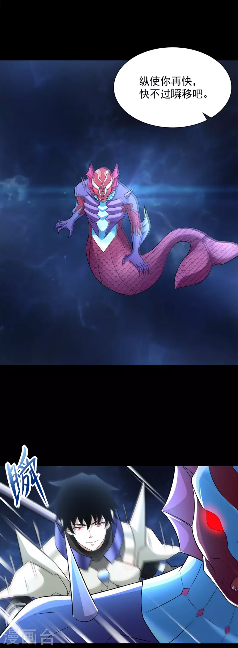 第551话 神雷 第10页