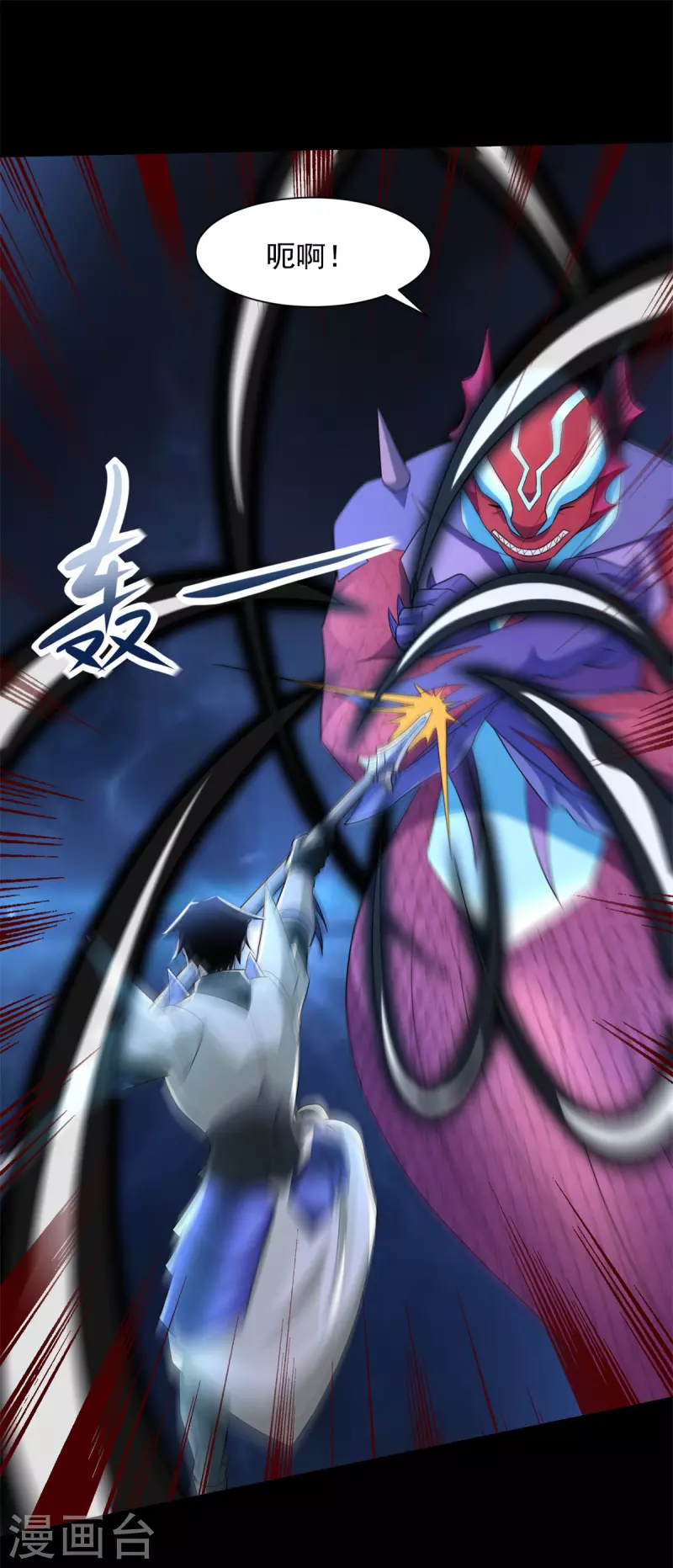 第551话 神雷 第13页