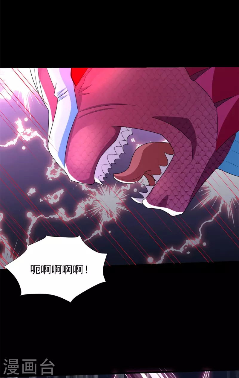第551话 神雷 第15页