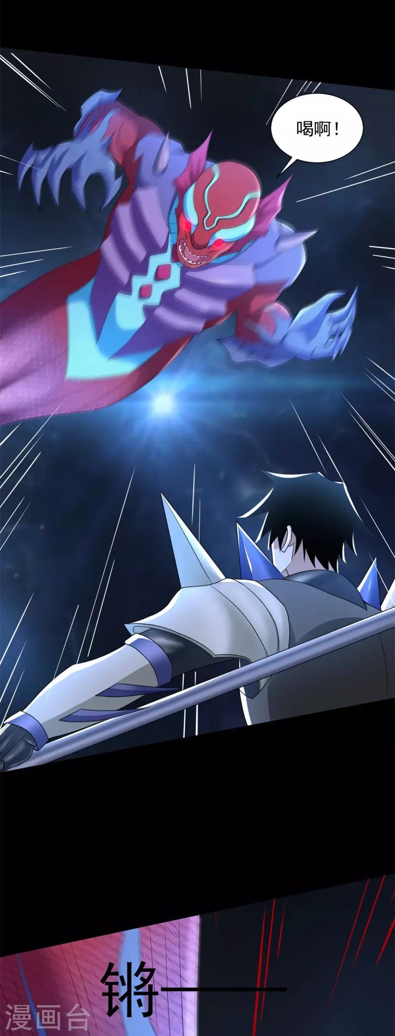 第551话 神雷 第19页