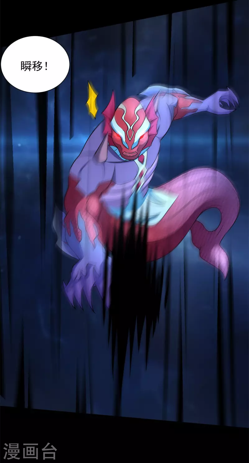 第551话 神雷 第22页
