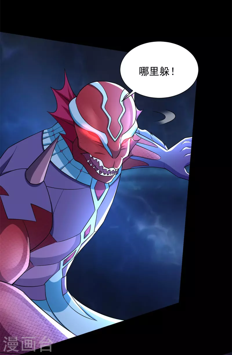 第551话 神雷 第23页