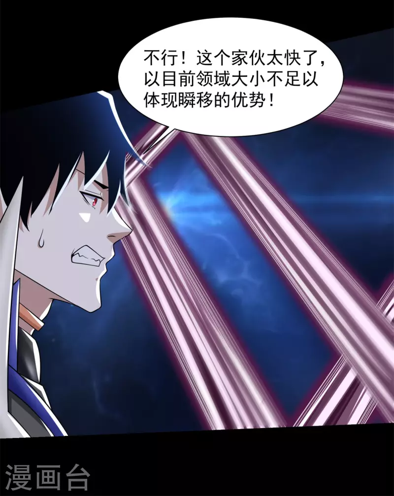 第551话 神雷 第25页