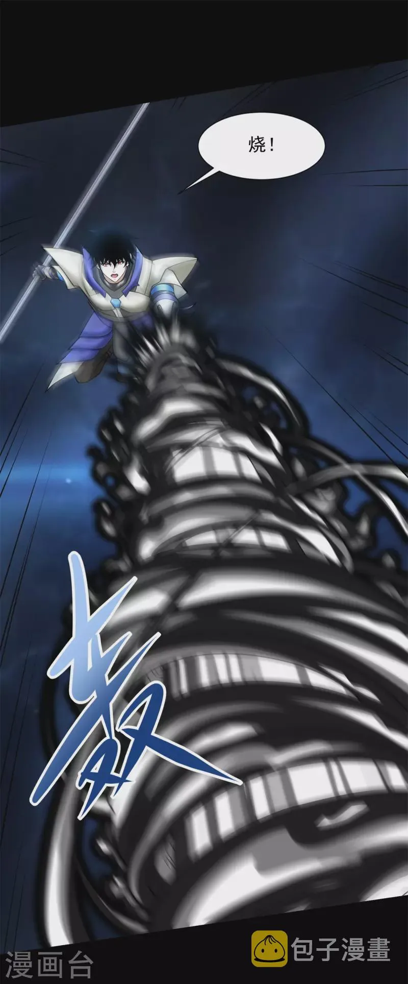 第551话 神雷 第26页