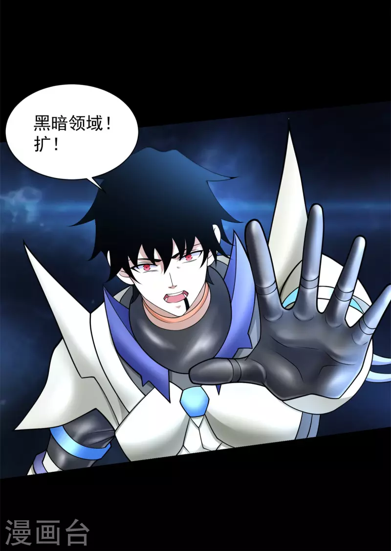 第551话 神雷 第29页