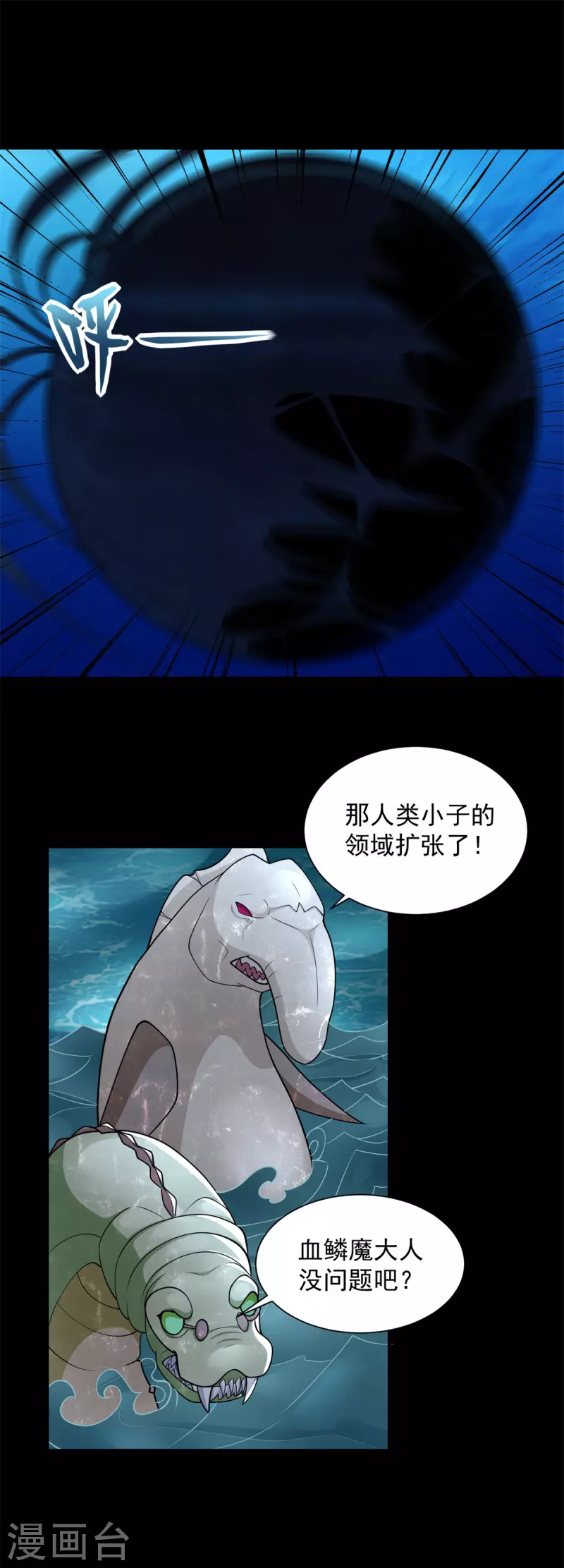 第551话 神雷 第30页