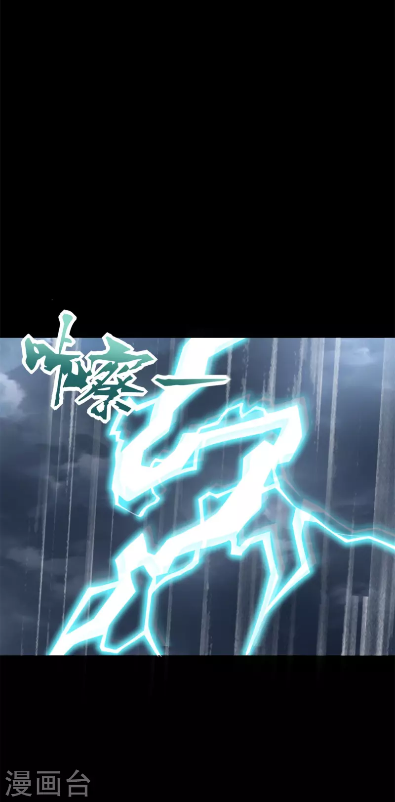 第551话 神雷 第31页