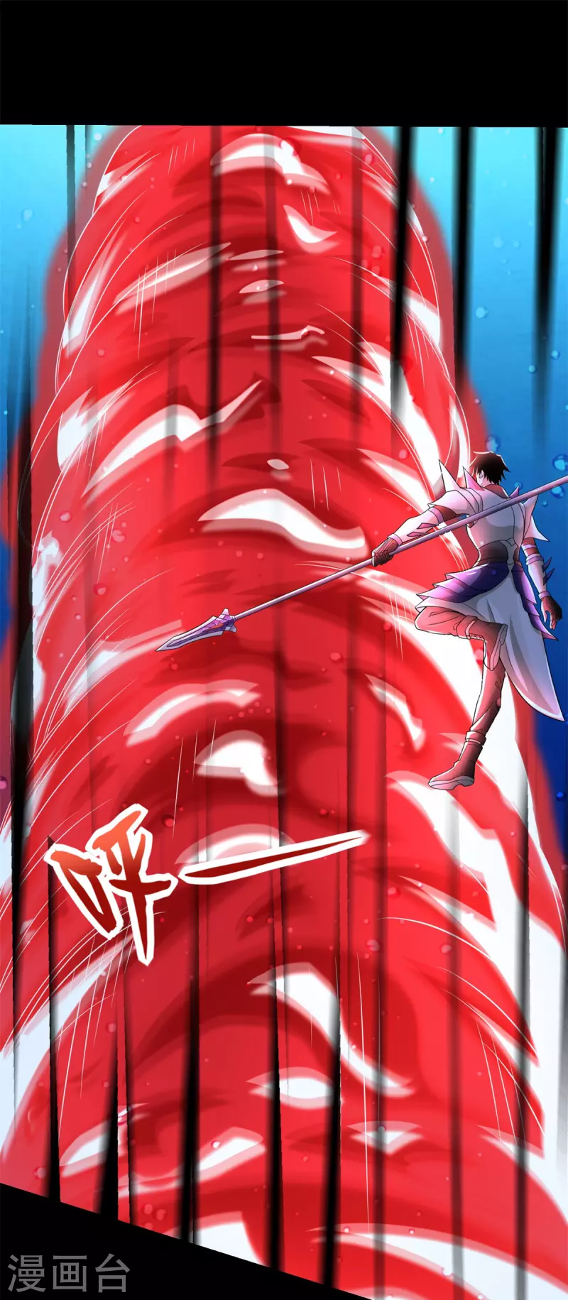 第550话 血鳞魔 第2页
