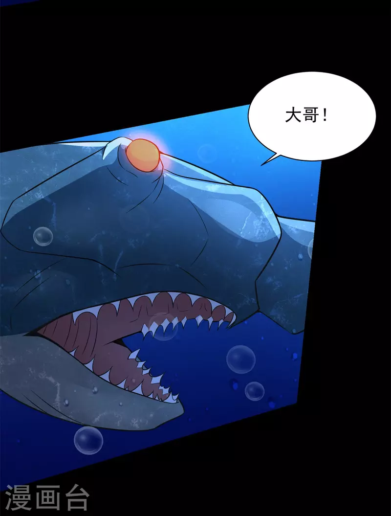 第550话 血鳞魔 第16页