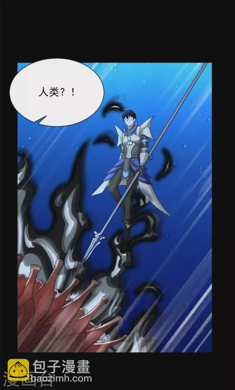 第550话 血鳞魔 第21页