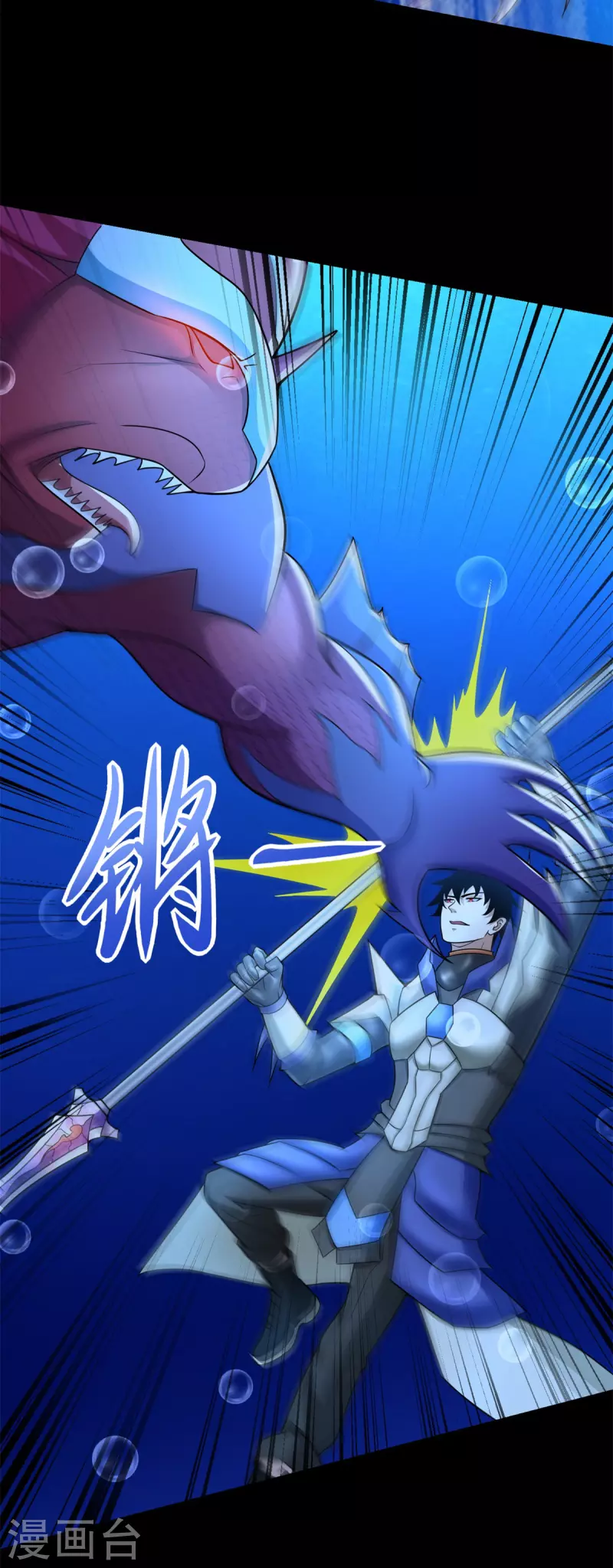 第550话 血鳞魔 第24页