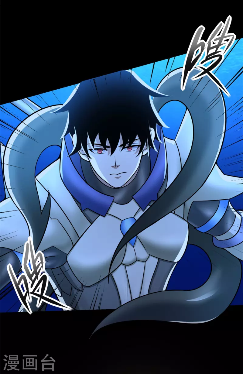 第550话 血鳞魔 第25页