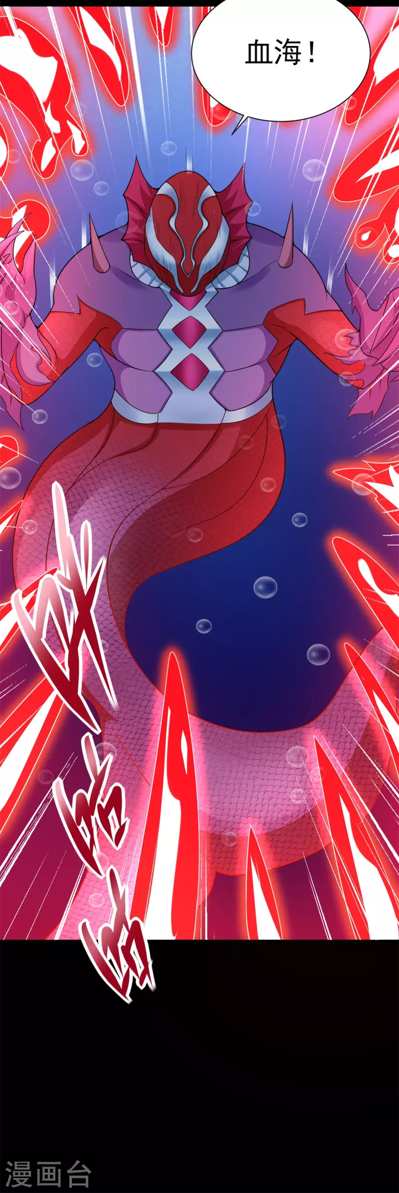 第550话 血鳞魔 第30页