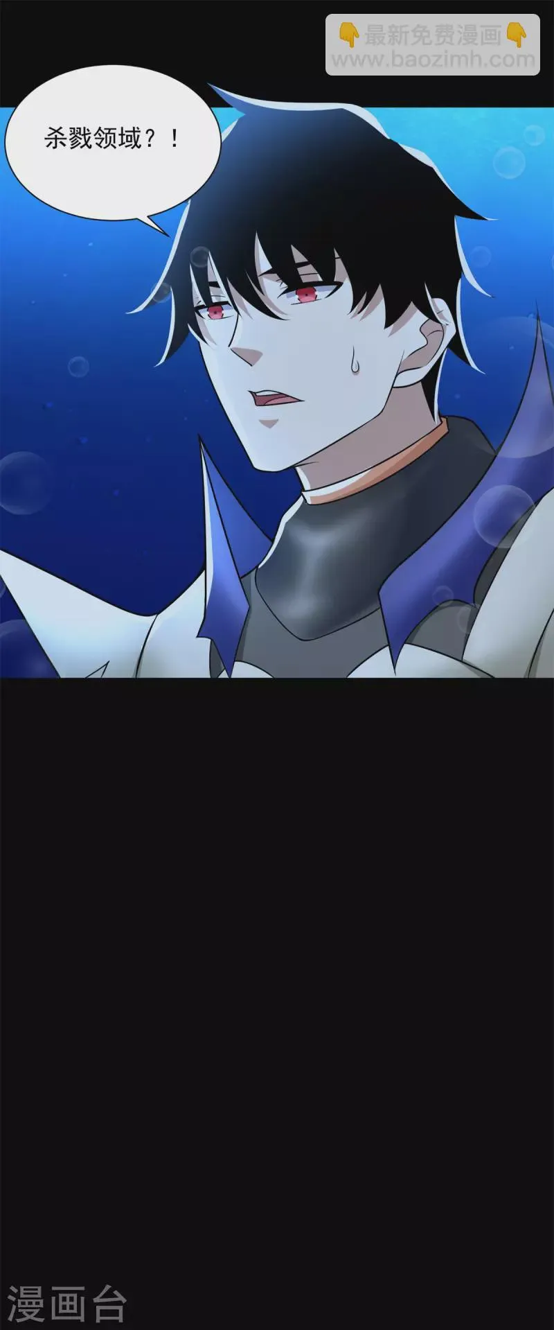第550话 血鳞魔 第31页