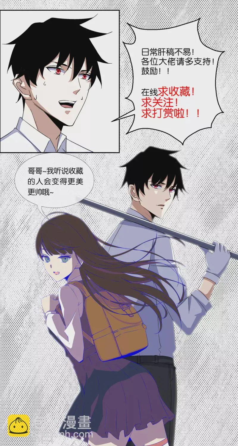 第550话 血鳞魔 第32页
