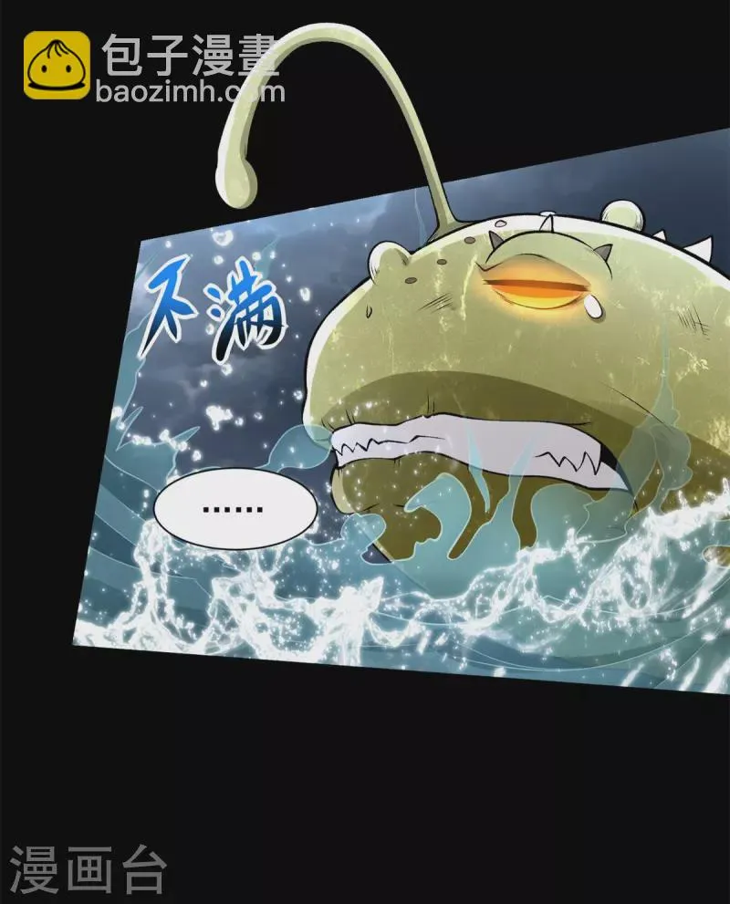 第549话 大海战 第12页
