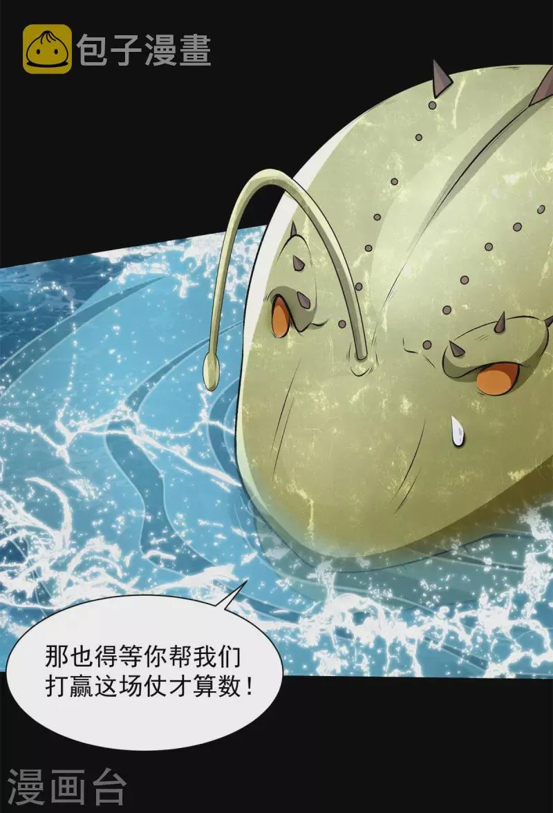 第549话 大海战 第14页