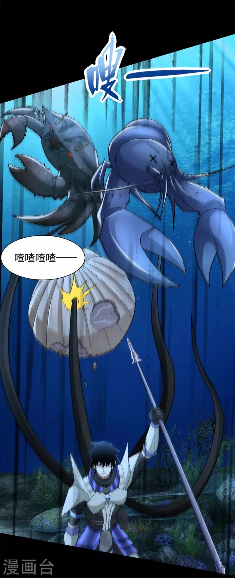 第549话 大海战 第21页