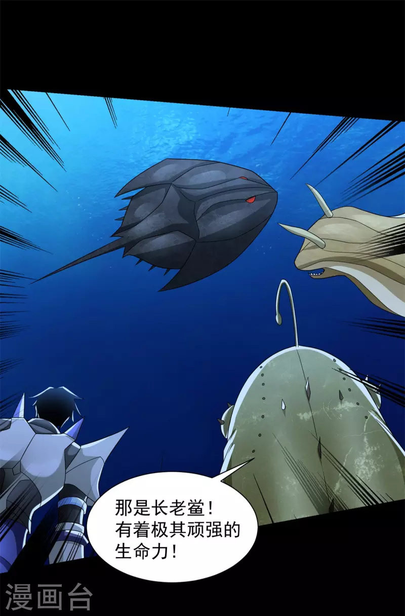 第549话 大海战 第24页