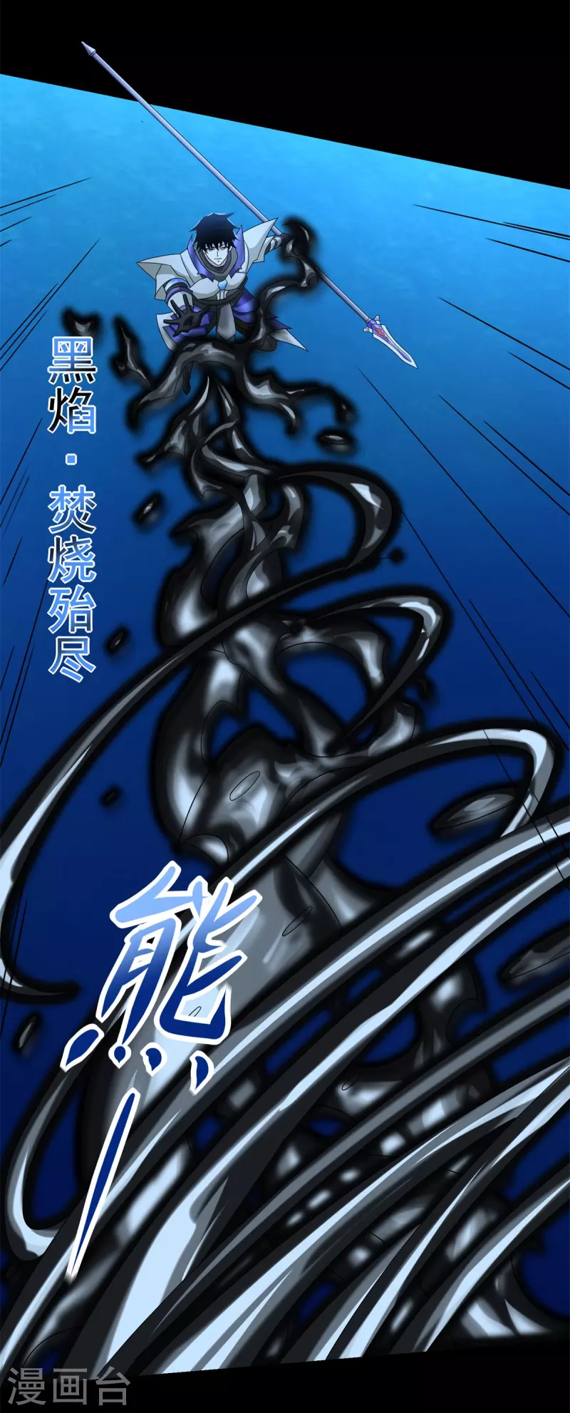 第549话 大海战 第26页