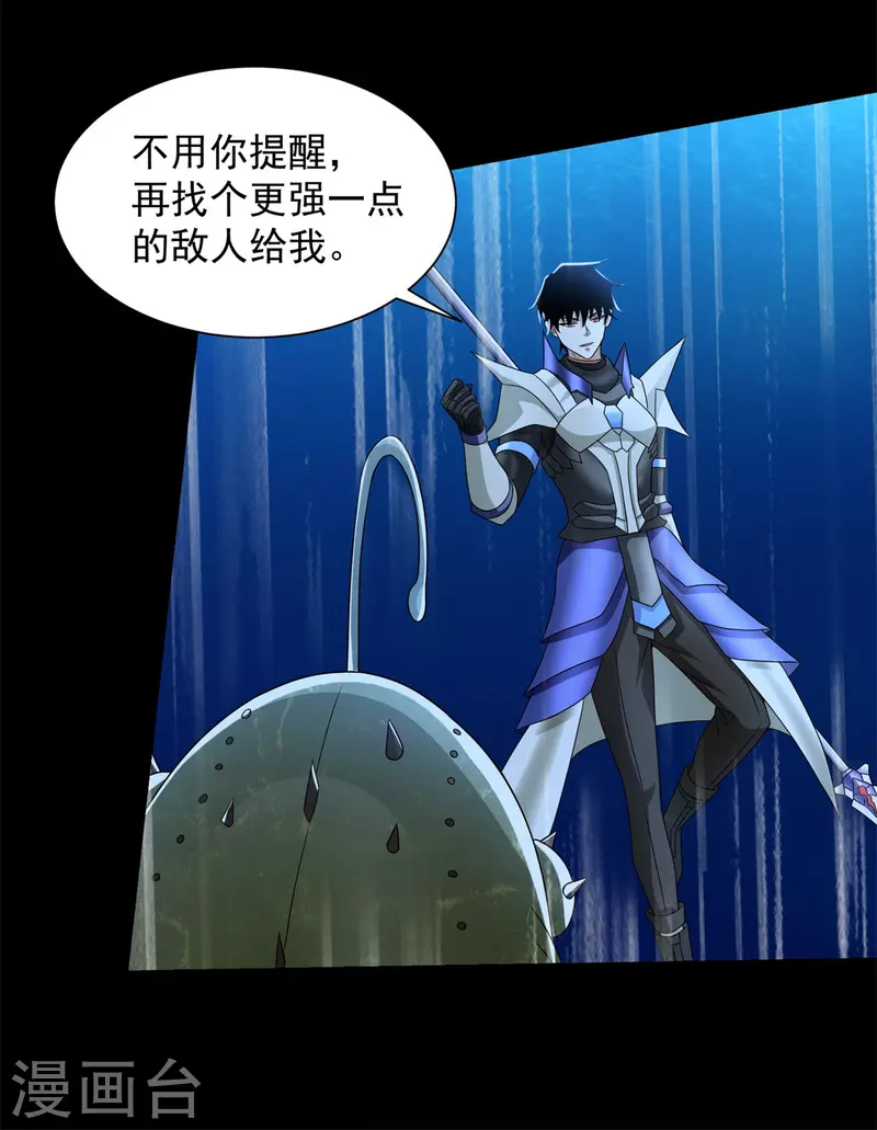 第549话 大海战 第28页