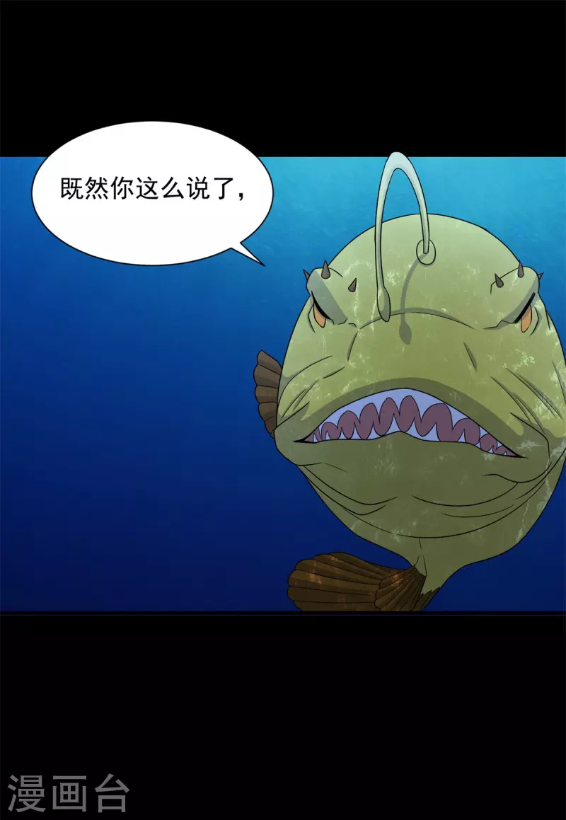 第549话 大海战 第29页
