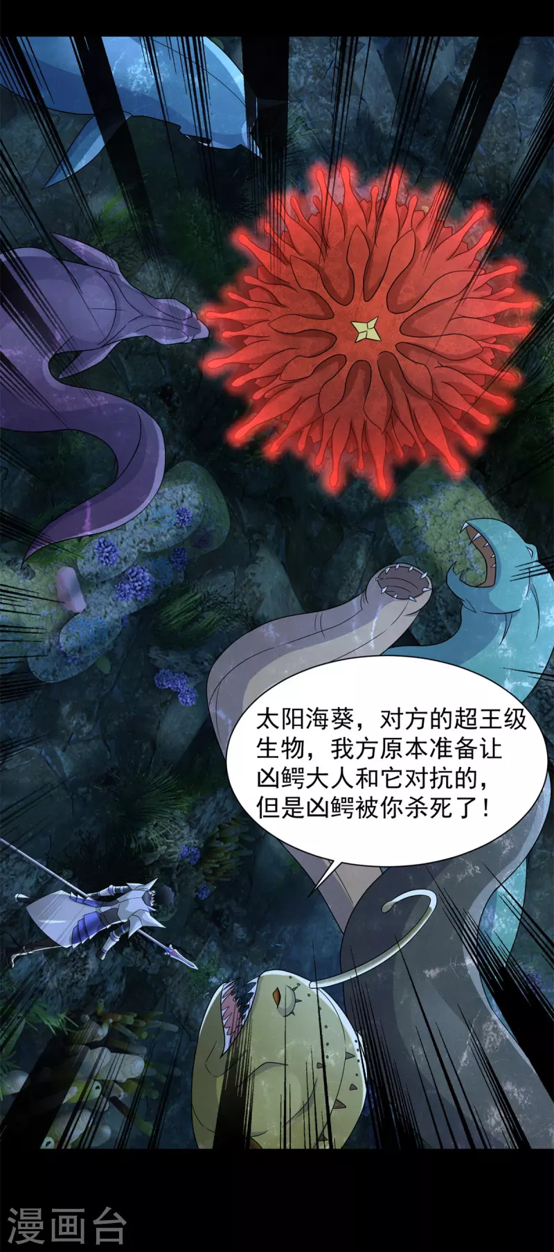 第549话 大海战 第30页
