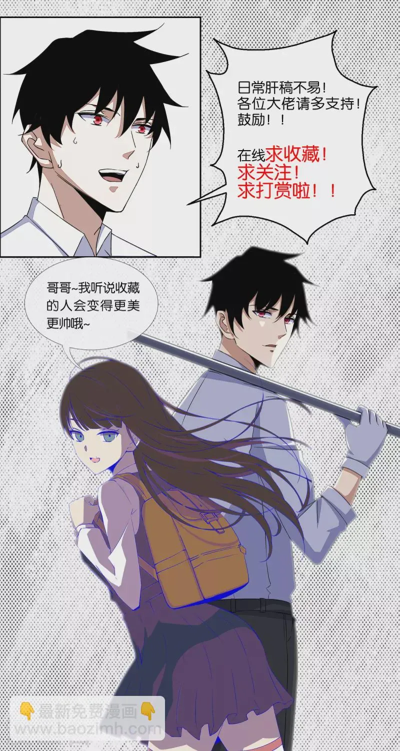 第549话 大海战 第32页