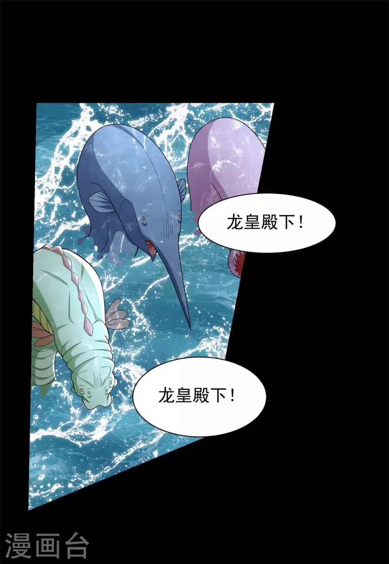 第548话 皇的纷争 第2页