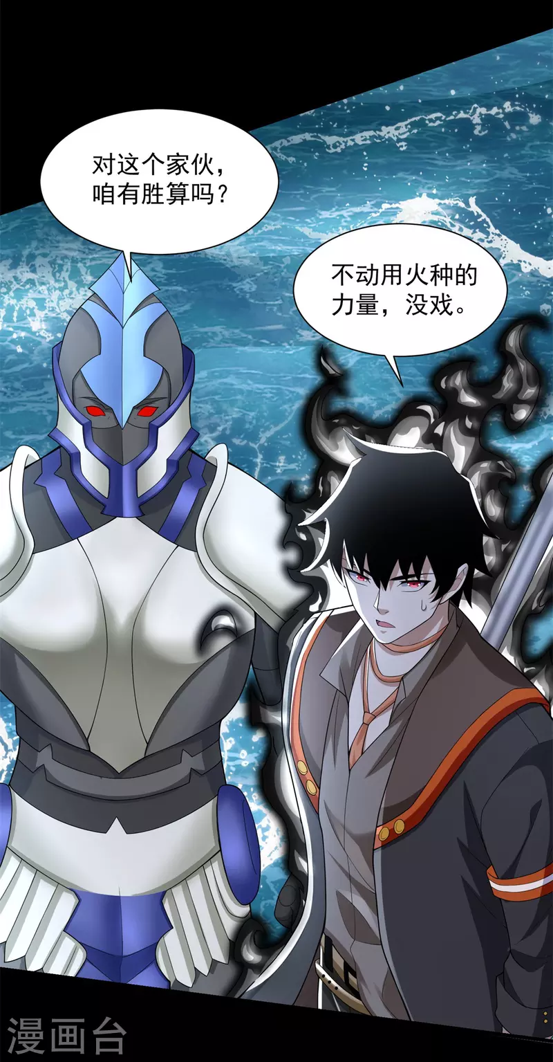 第548话 皇的纷争 第3页