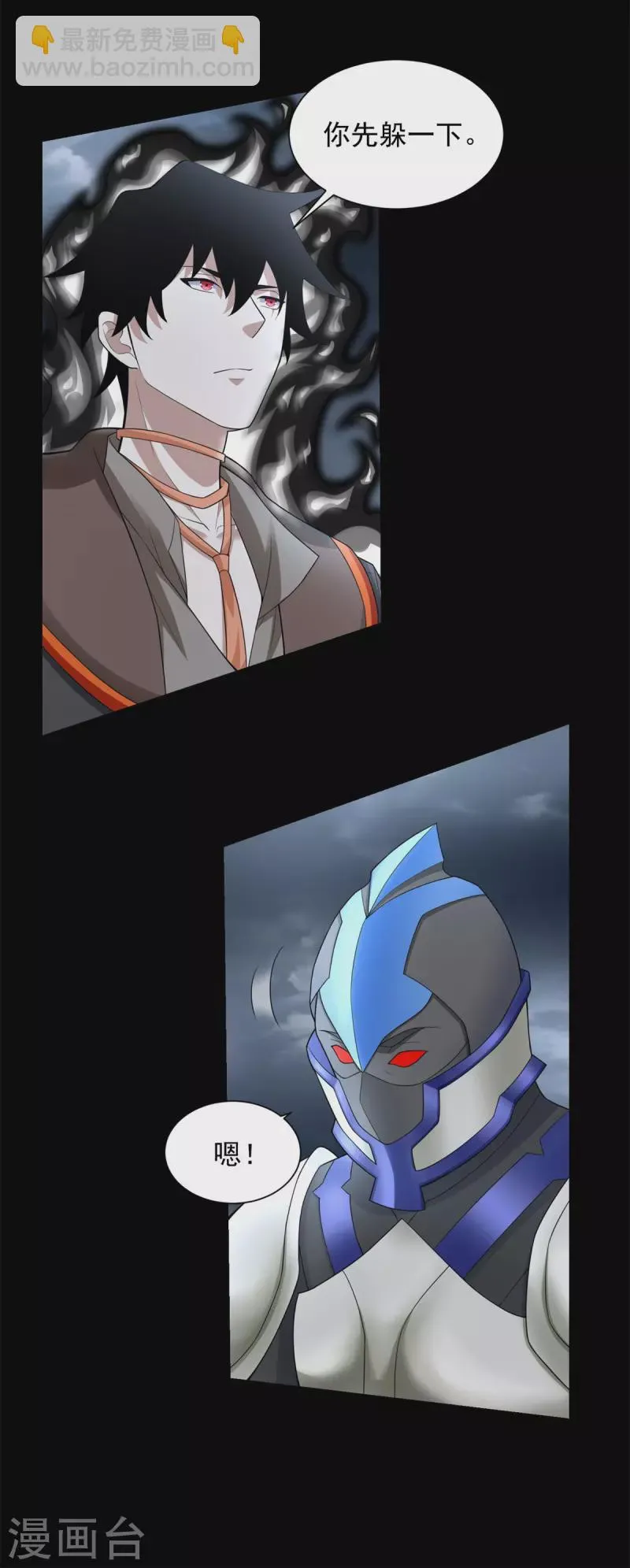 第548话 皇的纷争 第5页