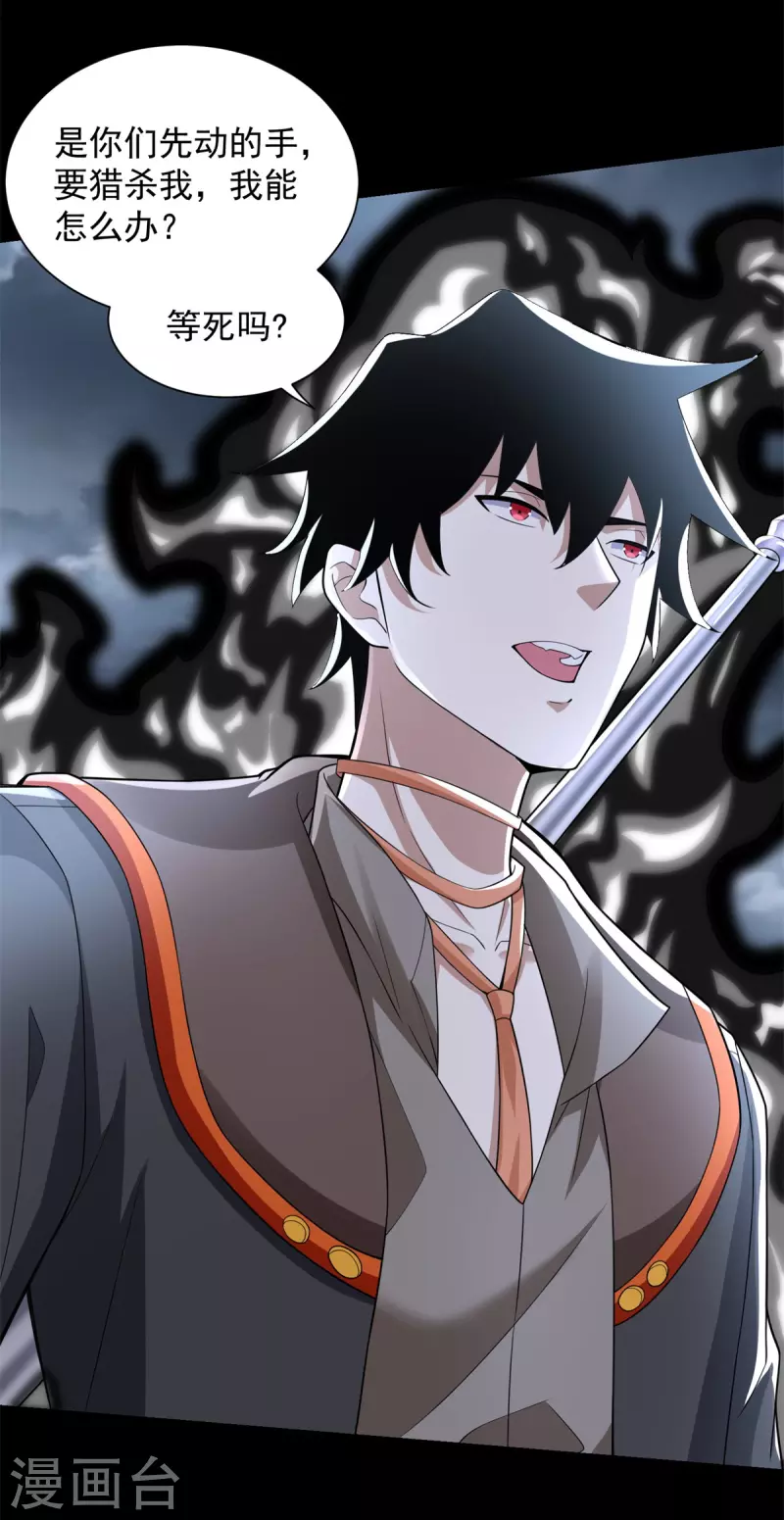 第548话 皇的纷争 第7页