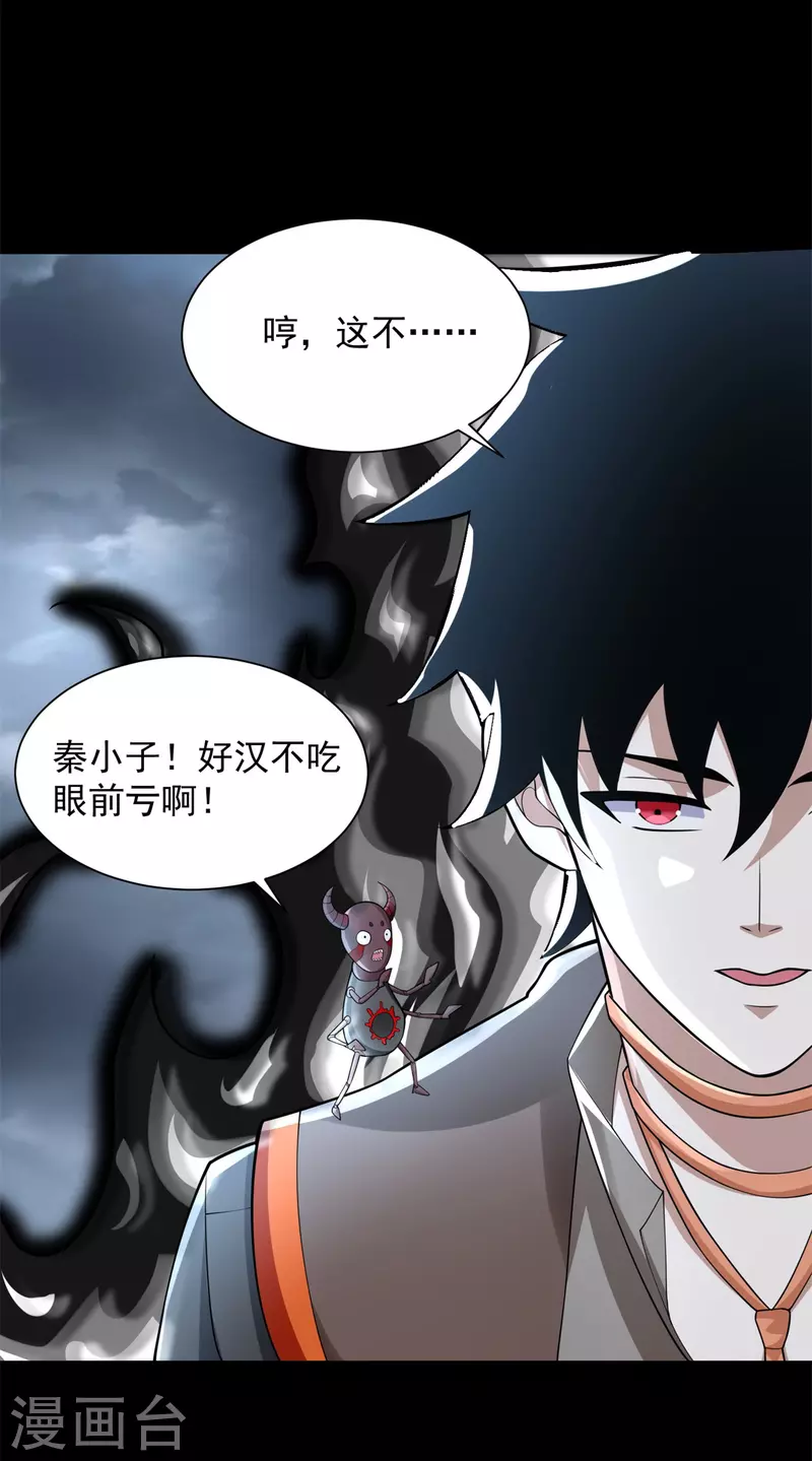 第548话 皇的纷争 第13页