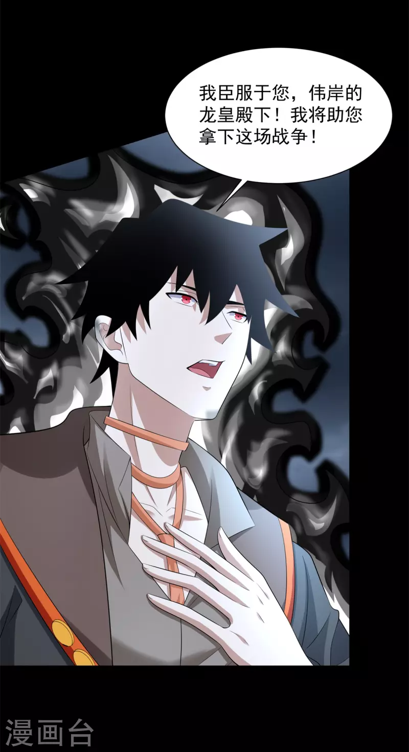 第548话 皇的纷争 第17页