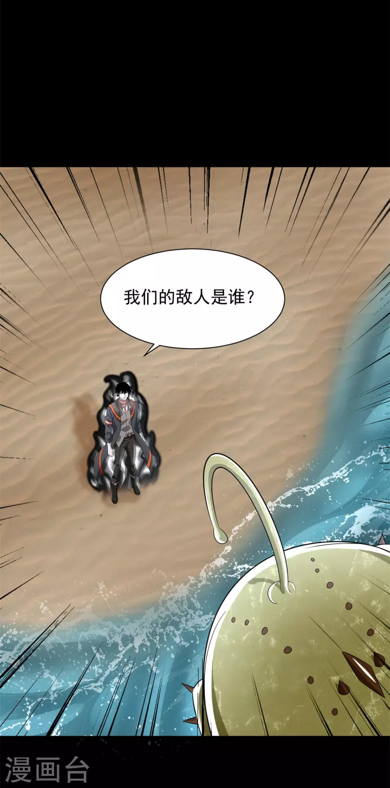 第548话 皇的纷争 第21页