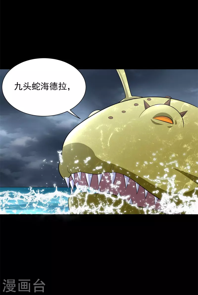 第548话 皇的纷争 第22页