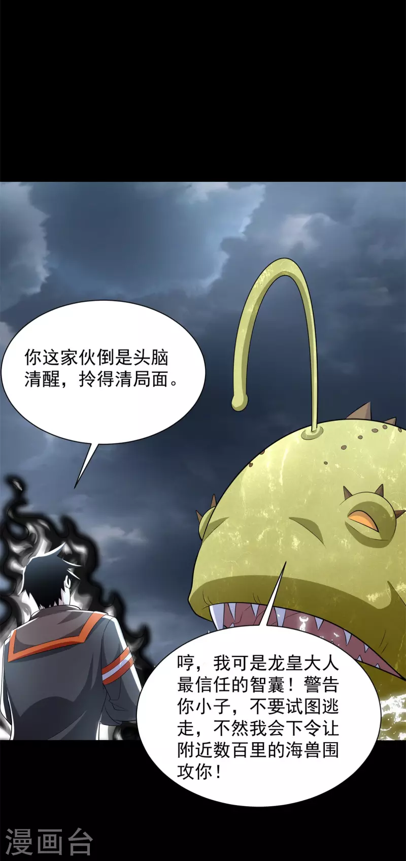 第548话 皇的纷争 第24页