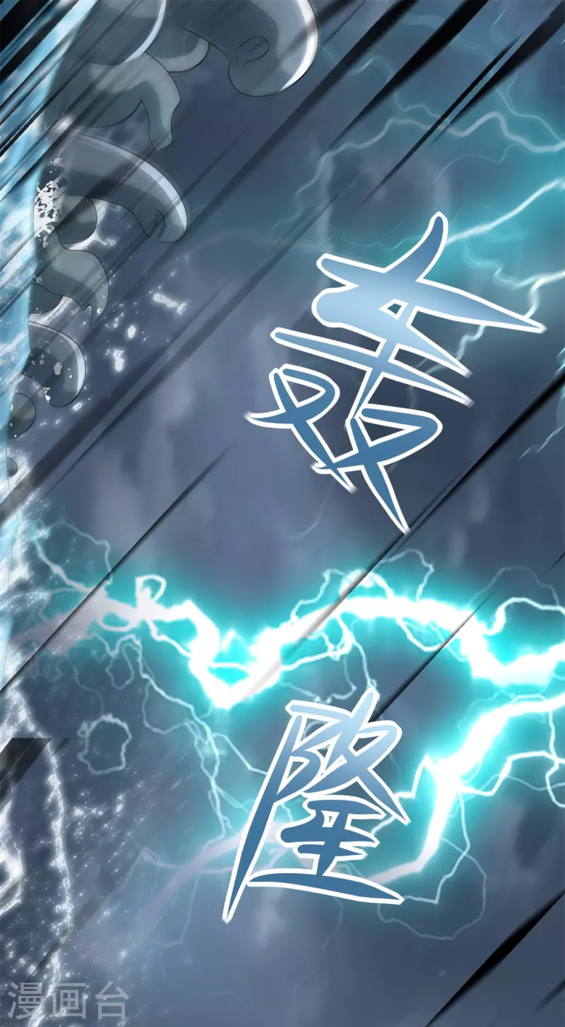 第548话 皇的纷争 第27页