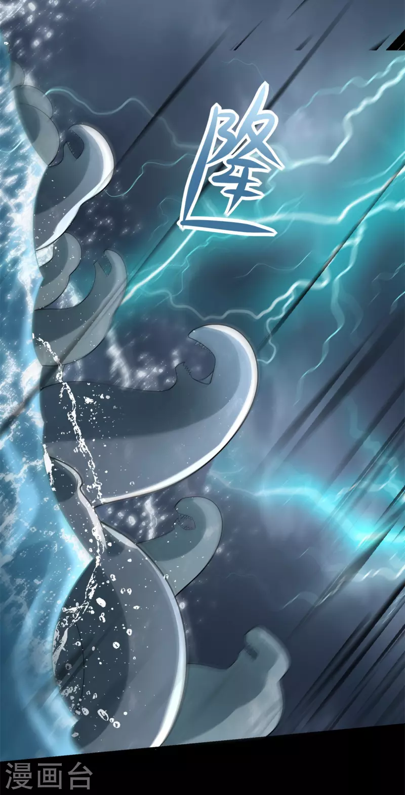 第548话 皇的纷争 第28页