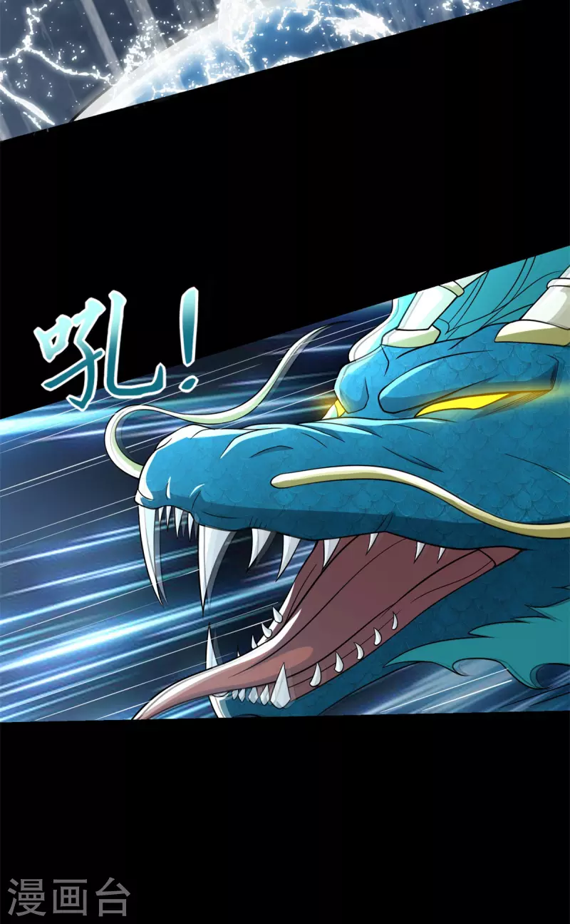 第548话 皇的纷争 第34页