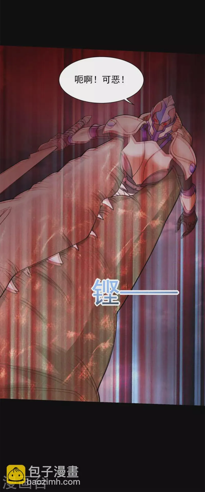 第547话 皇级海怪 第5页