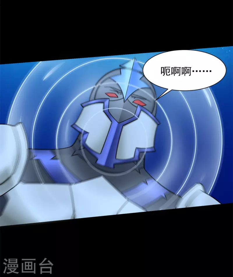 第547话 皇级海怪 第7页