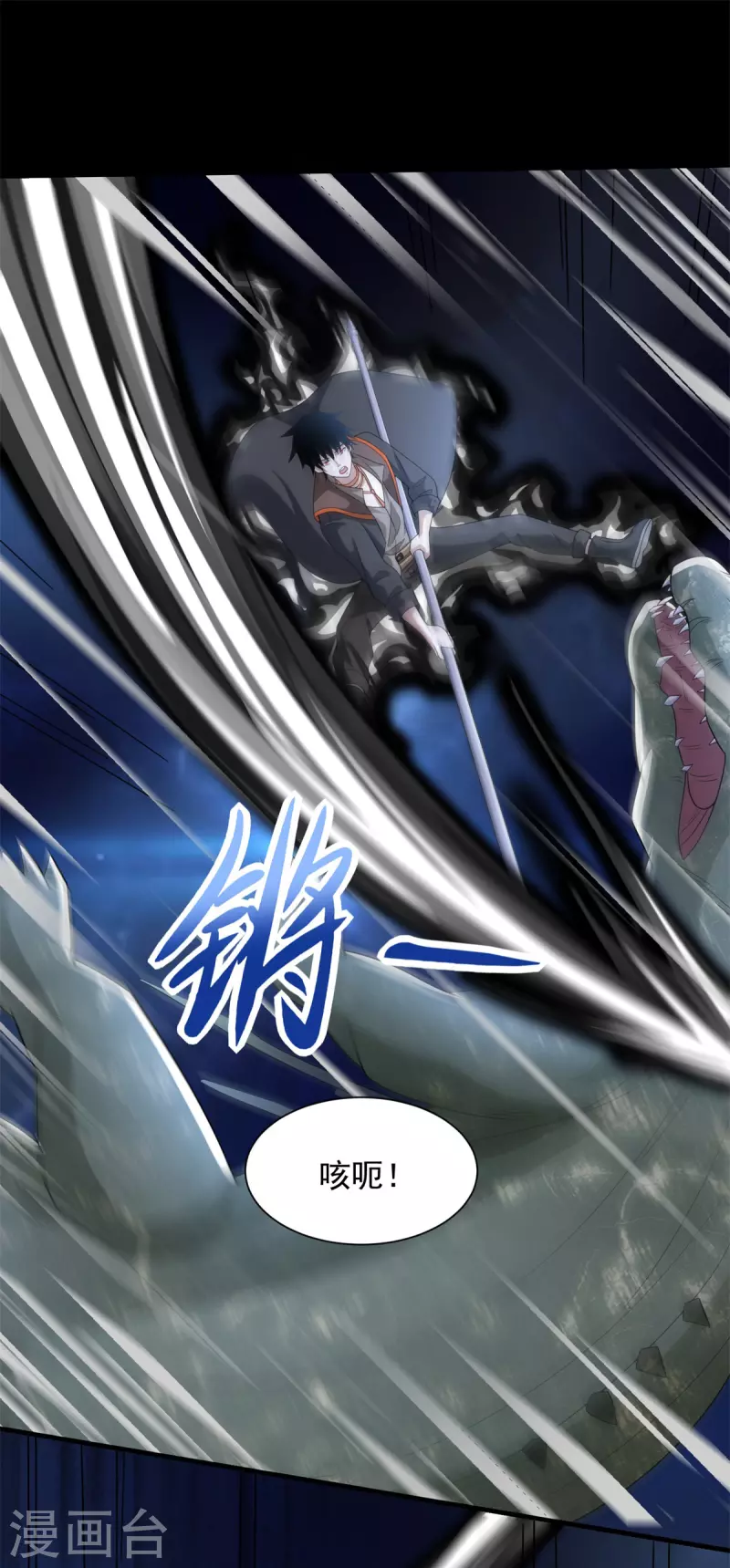 第547话 皇级海怪 第19页