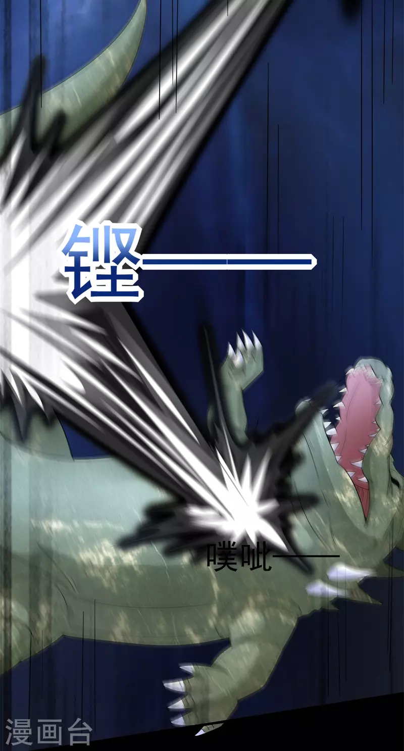 第547话 皇级海怪 第21页