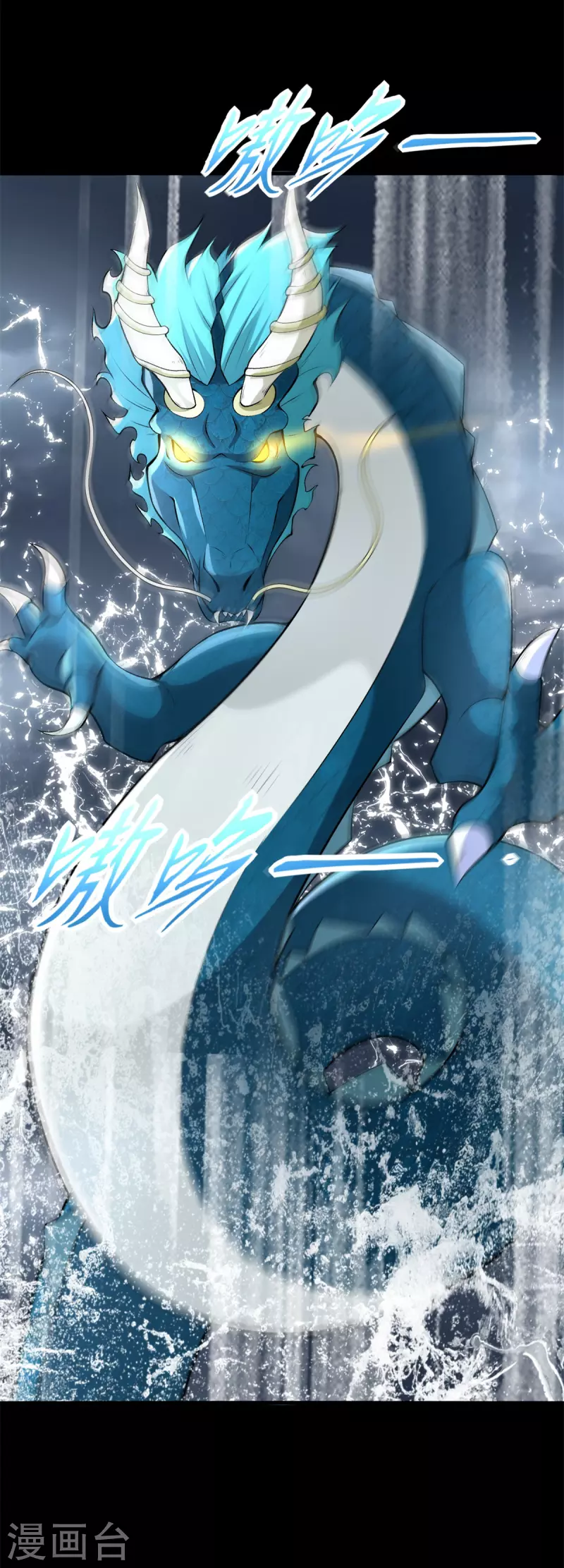 第547话 皇级海怪 第32页
