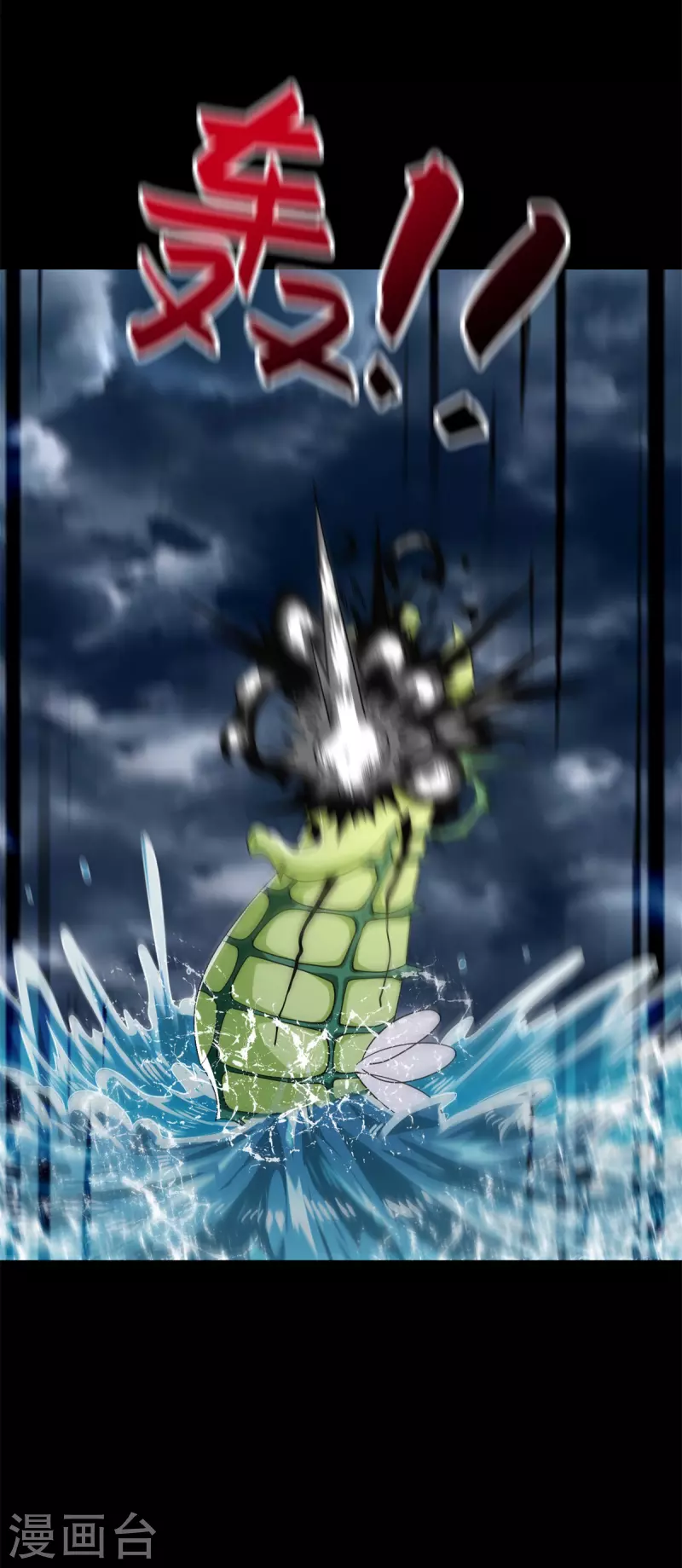 第546话 海兽群 第4页