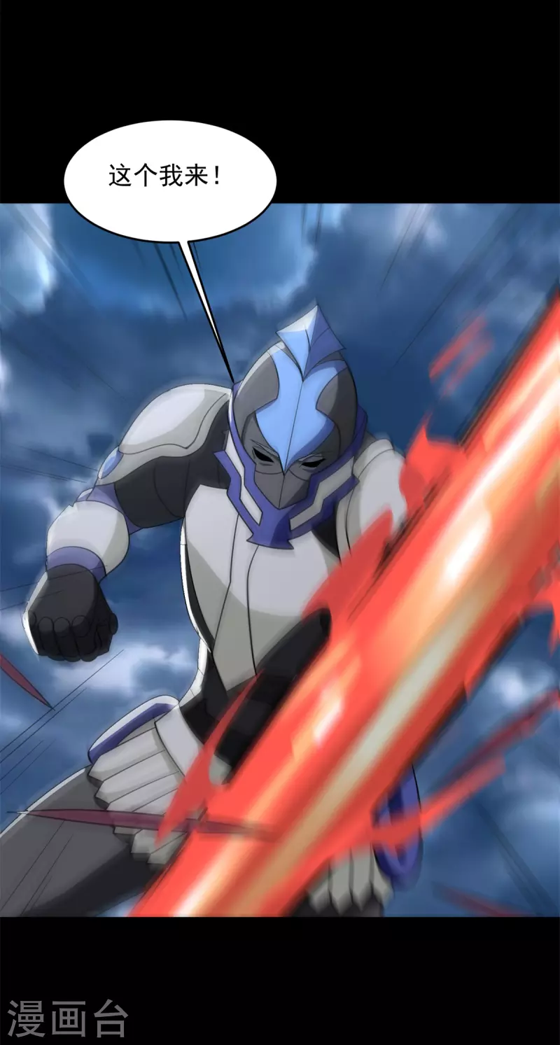 第546话 海兽群 第10页