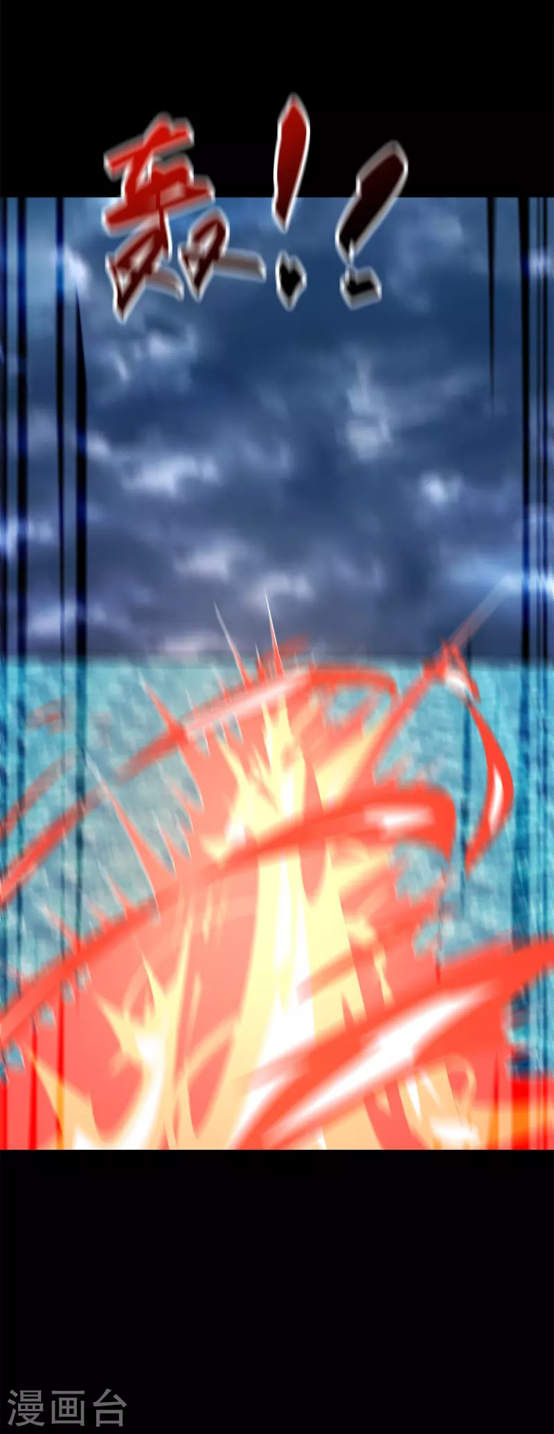 第546话 海兽群 第11页